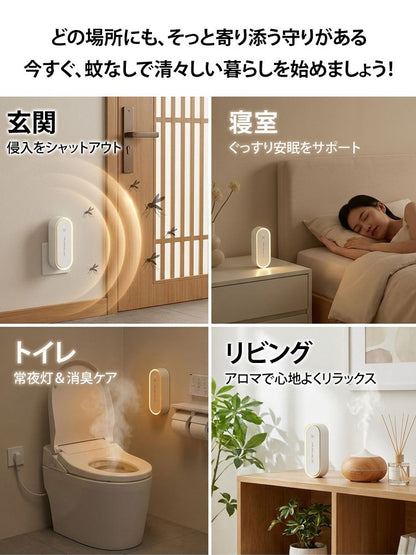 超音波蚊よけナイトライト
