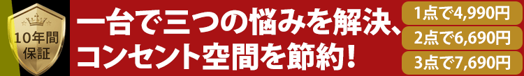 超音波蚊よけナイトライト
