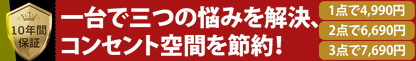 超音波蚊よけナイトライト