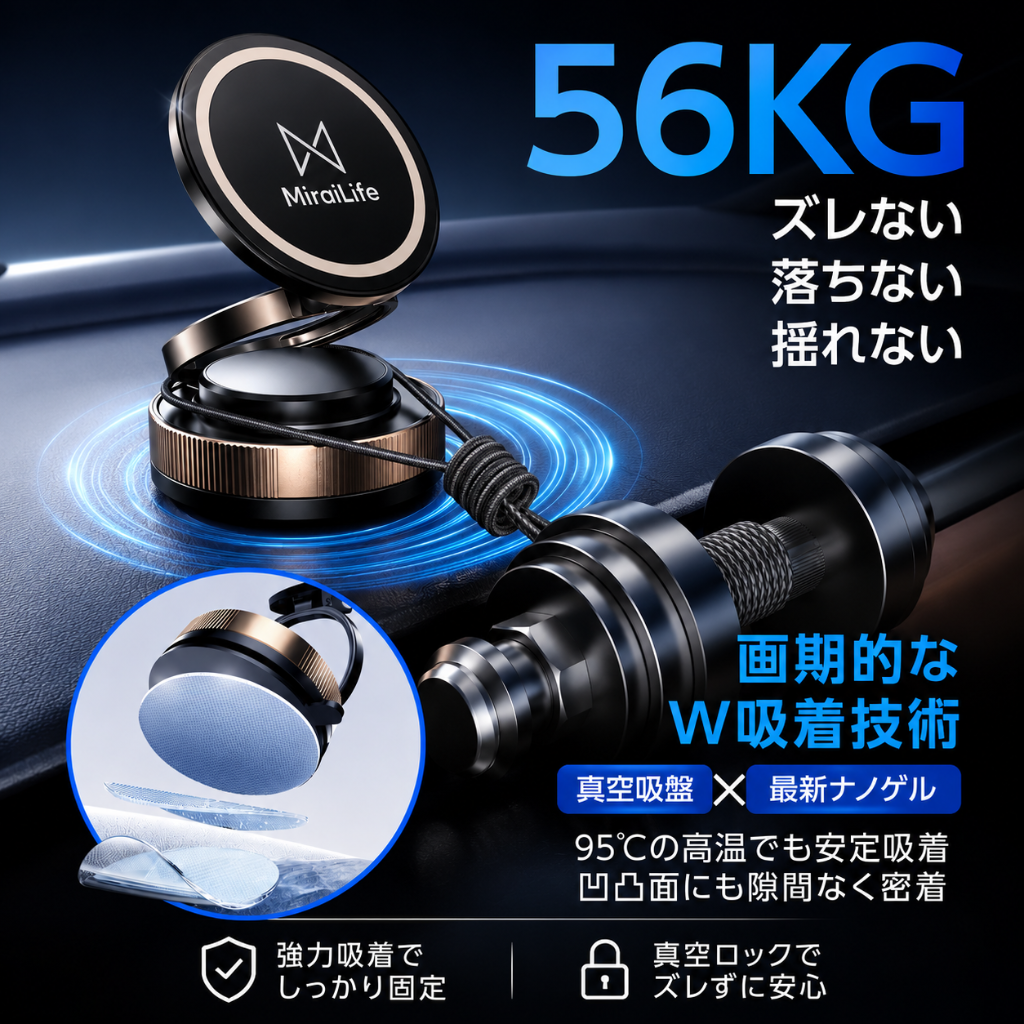MiraiDrive™ | U-POWER 強力マグネット車載ホルダー — 360°回転・全機種対応