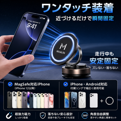 MiraiDrive™ | U-POWER 強力マグネット車載ホルダー — 360°回転・全機種対応